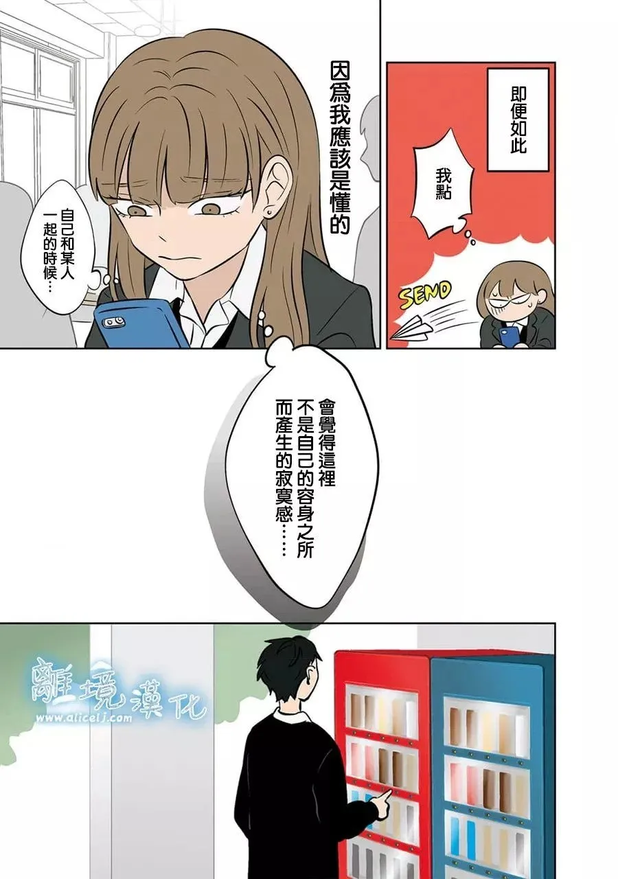 第33话 第16页
