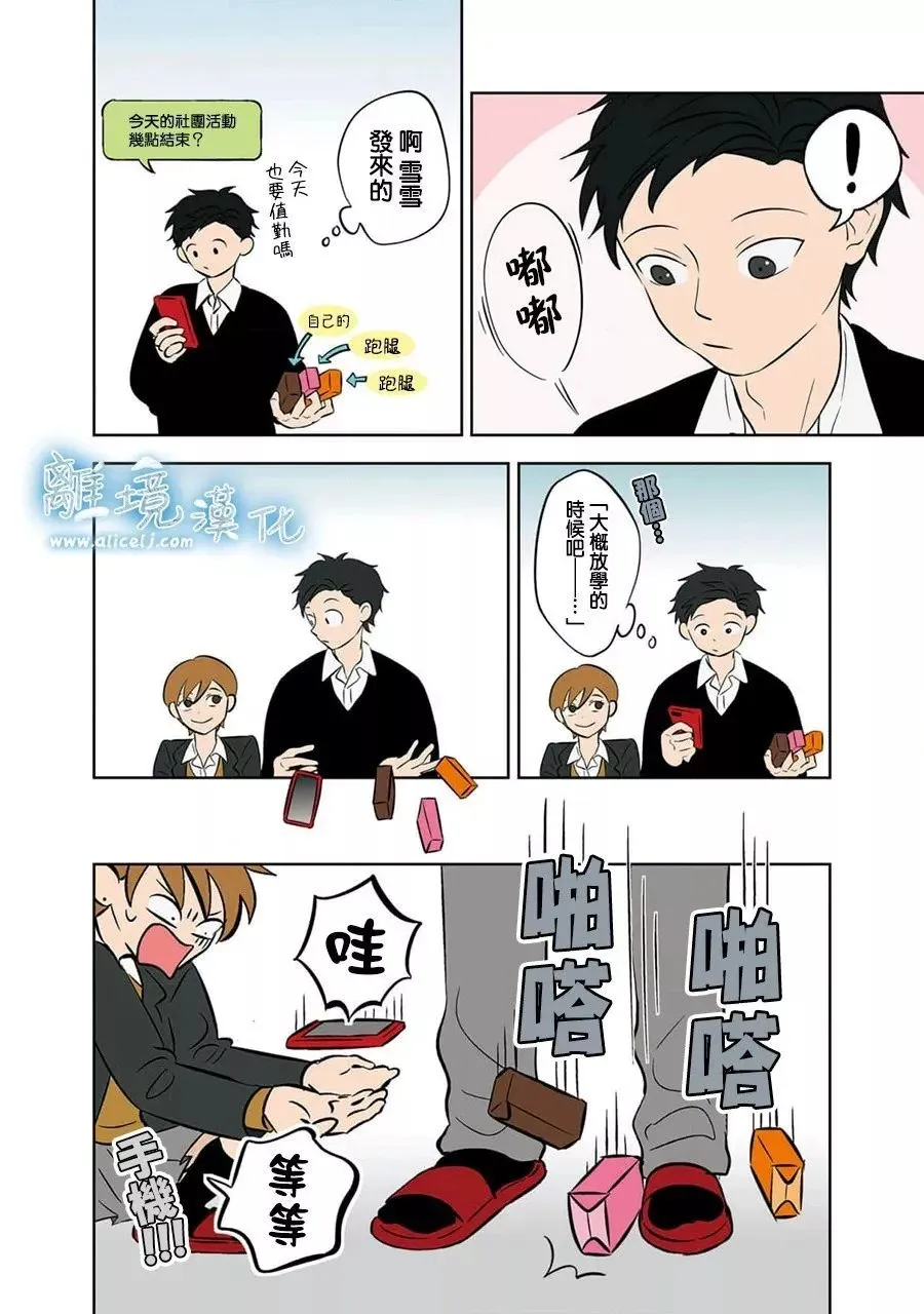 第33话 第17页