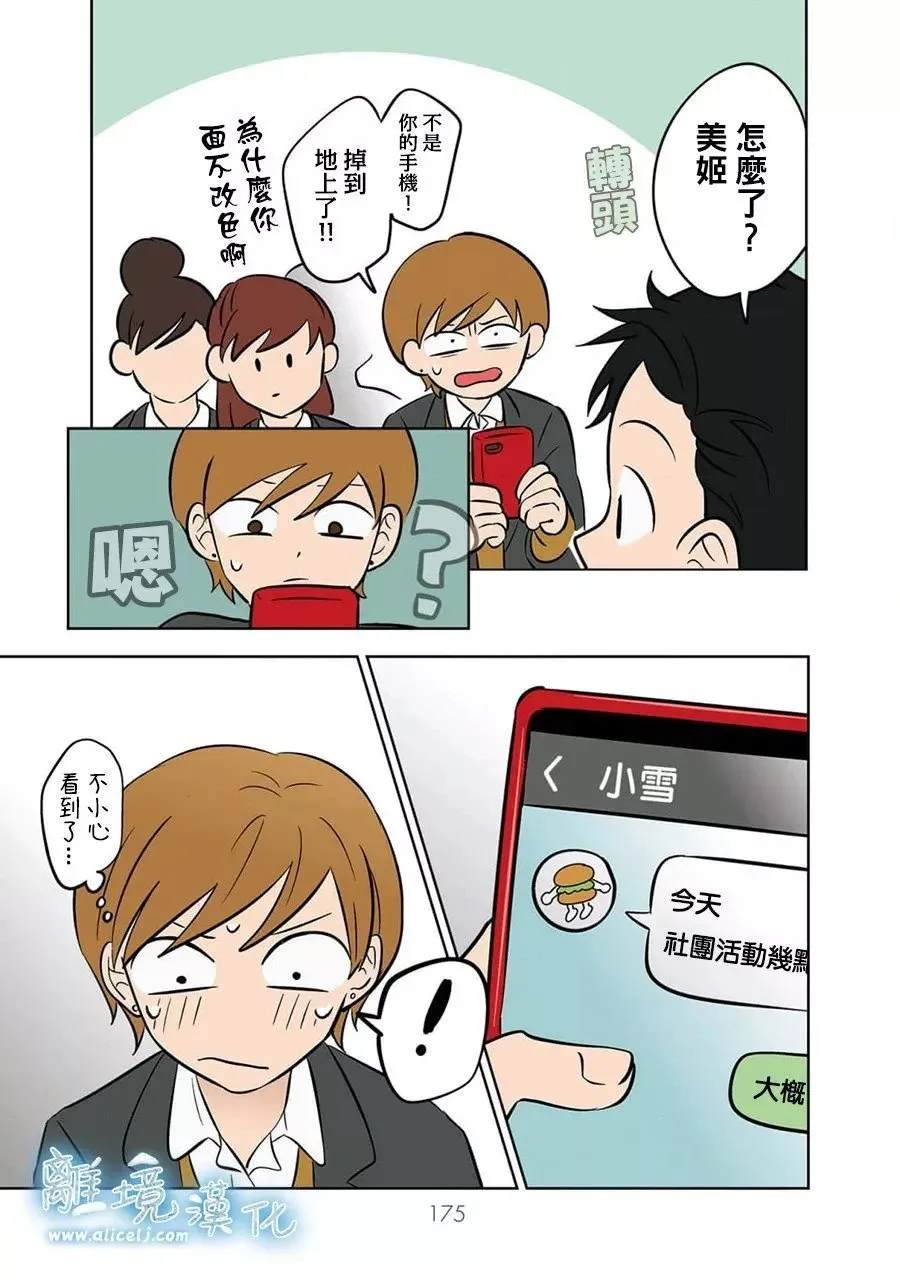 第33话 第18页