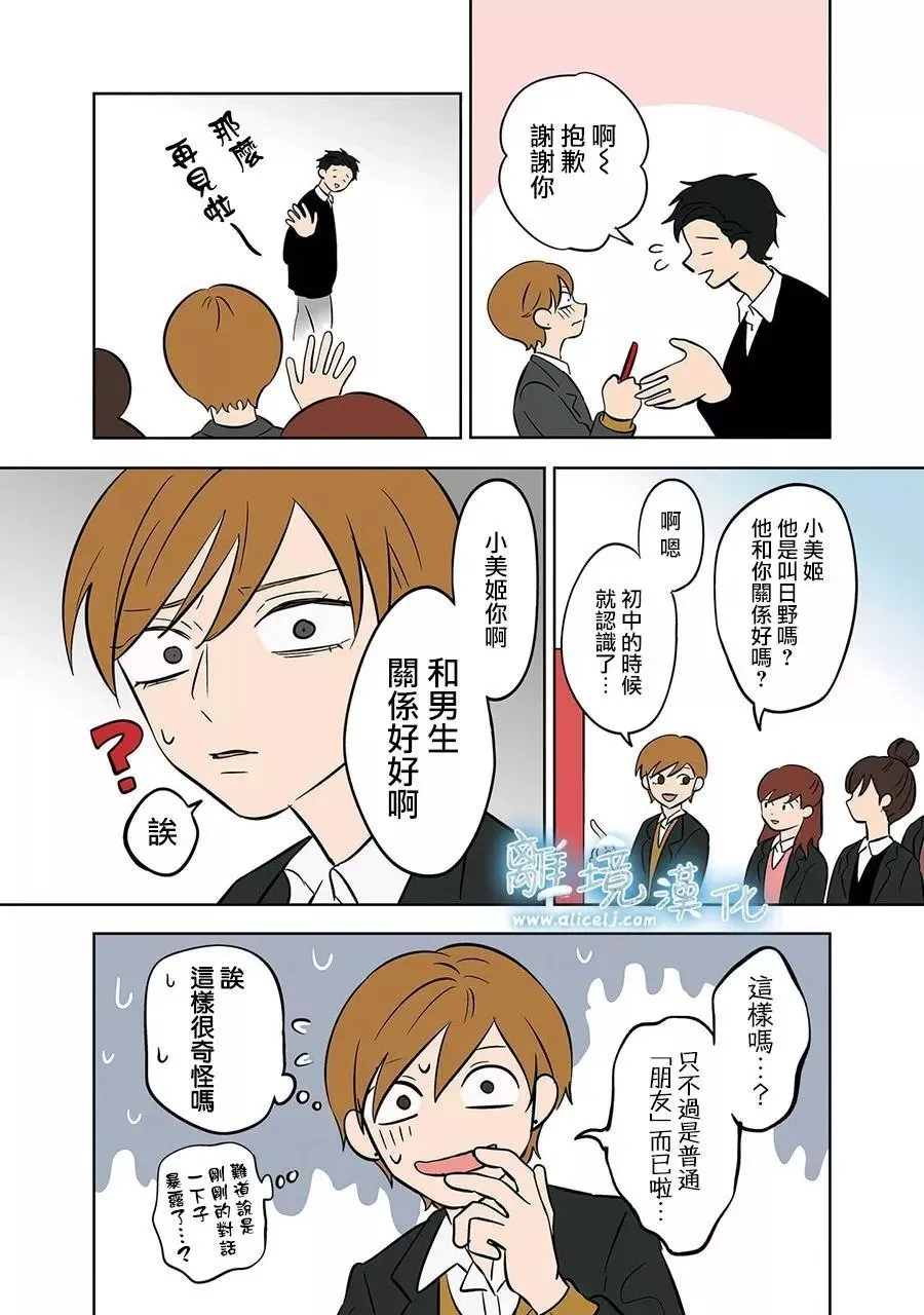 第33话 第19页