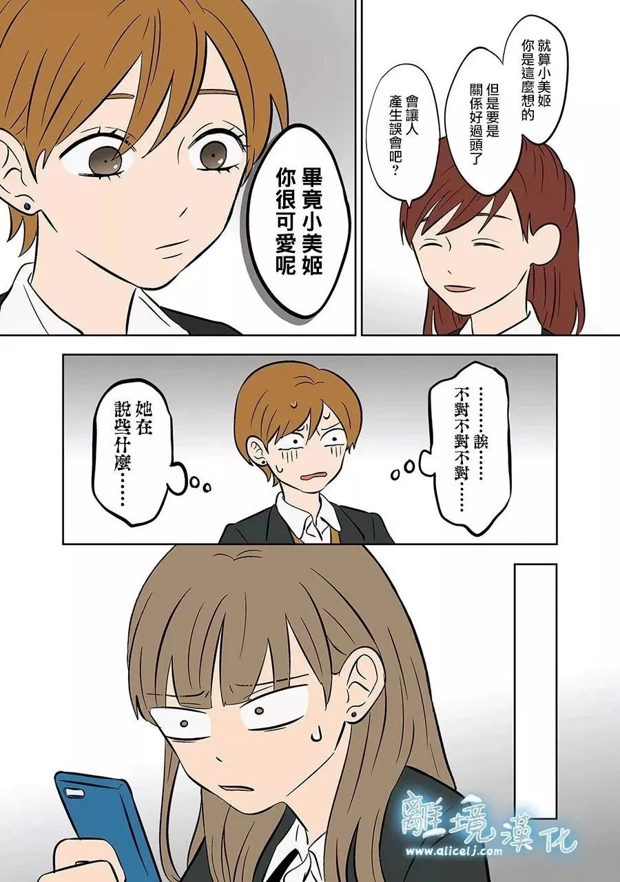 第33话 第20页
