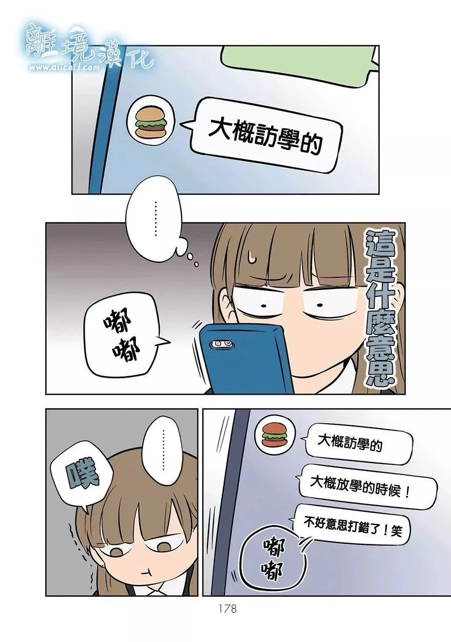 第33话 第21页