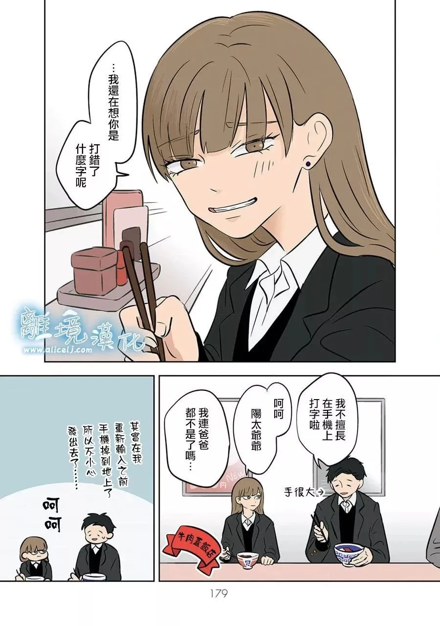 第33话 第22页
