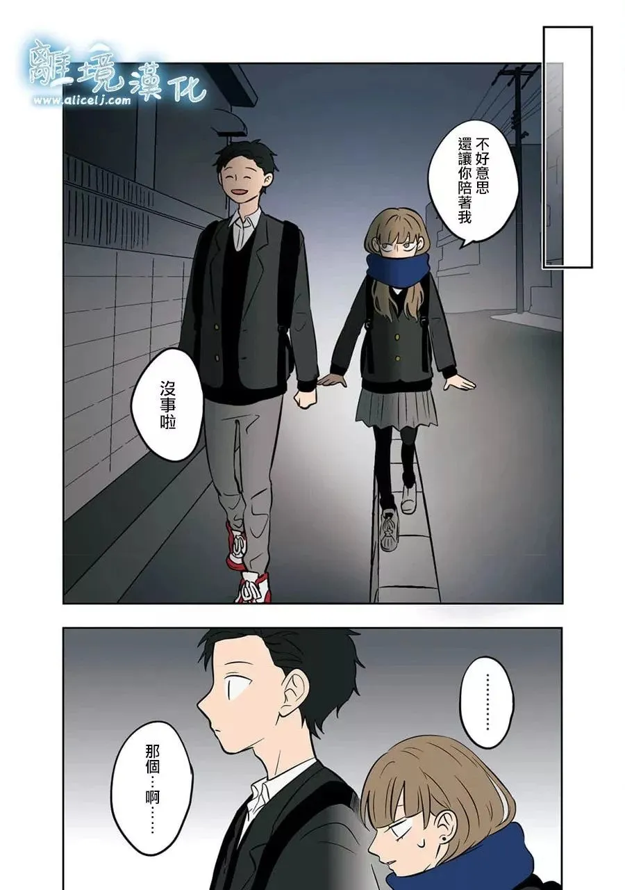 第33话 第23页