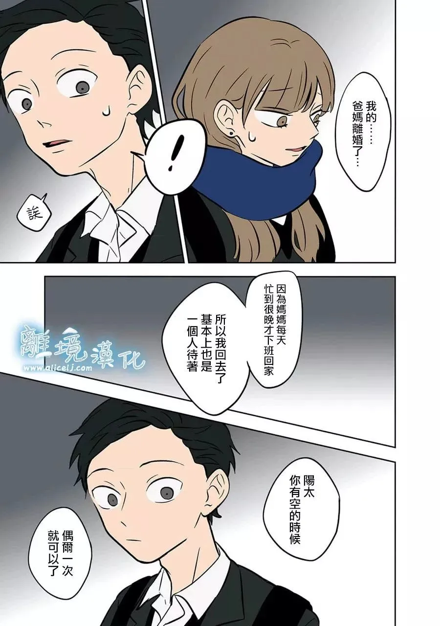 第33话 第24页