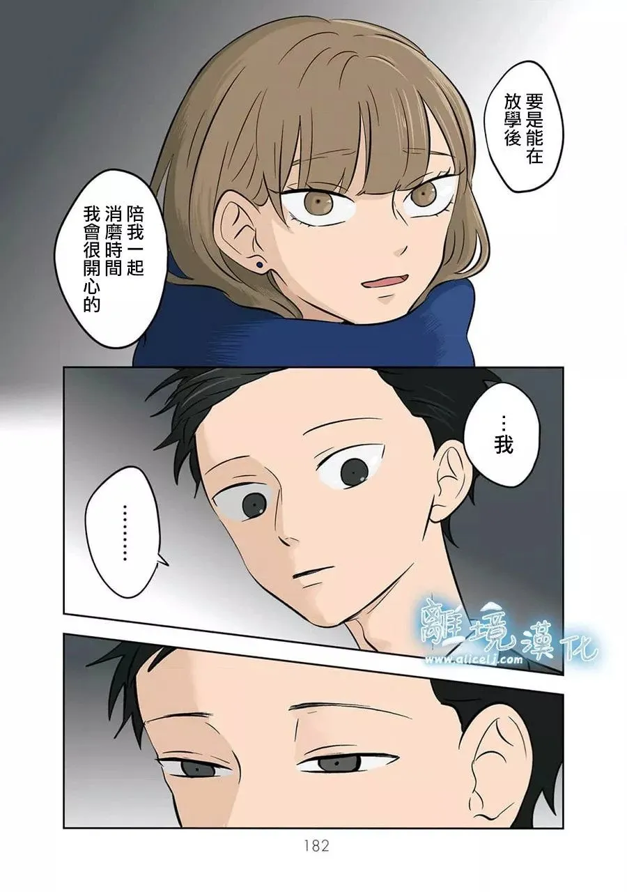第33话 第25页