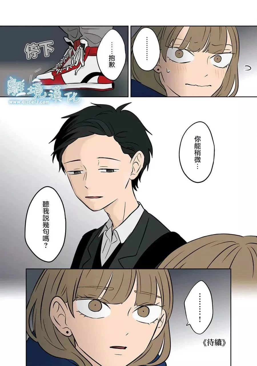 第33话 第27页