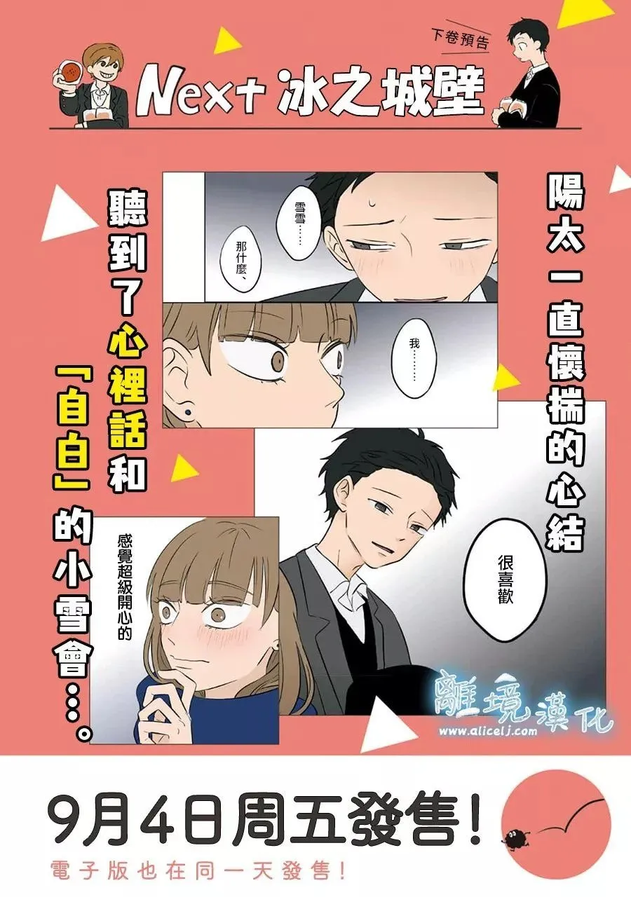 第33话 第29页