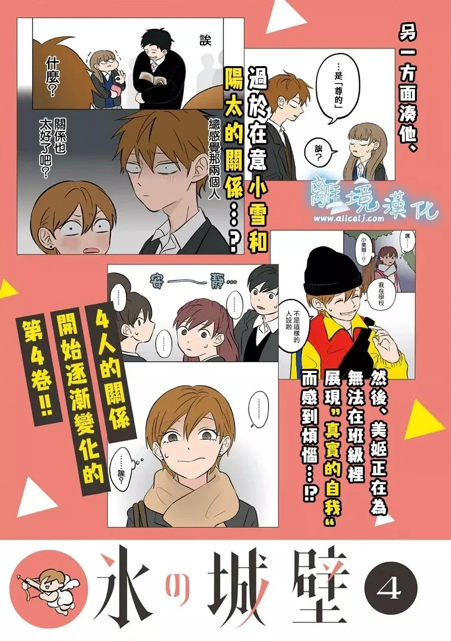 第33话 第30页