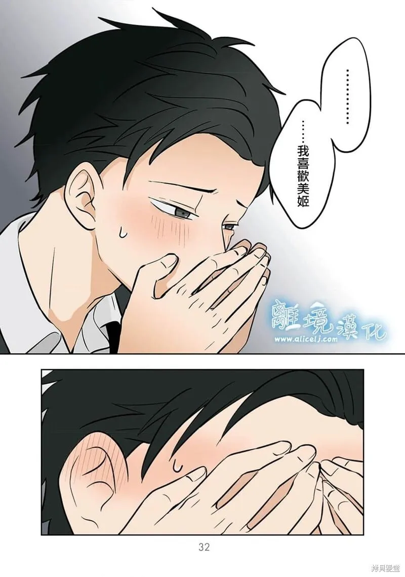 第35话 第2页