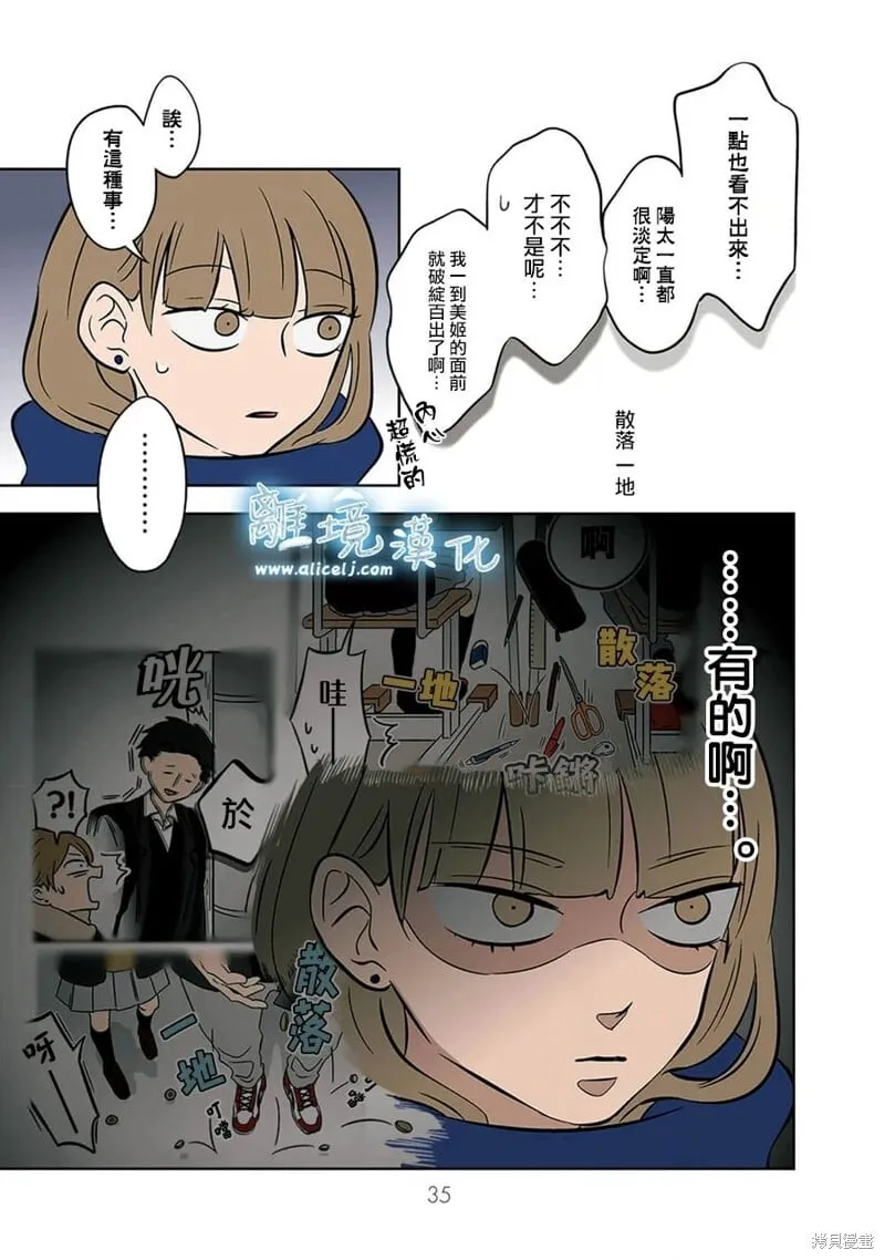 第35话 第5页