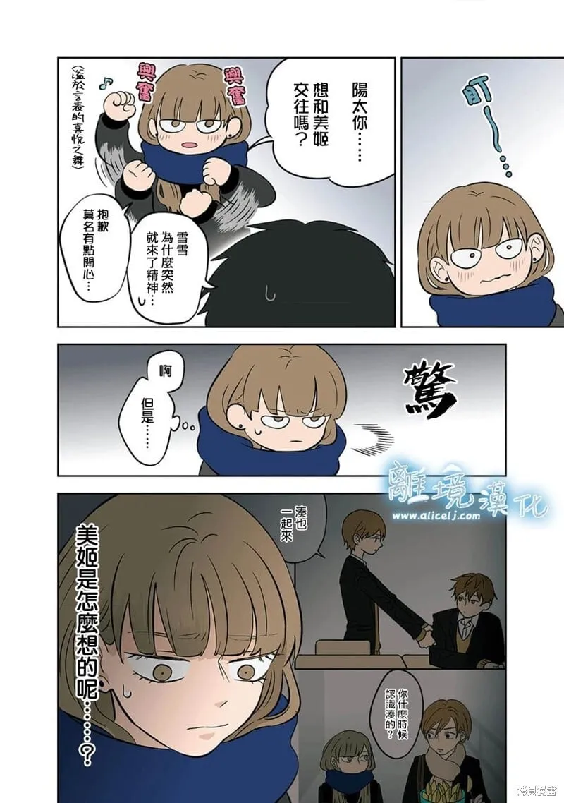 第35话 第8页