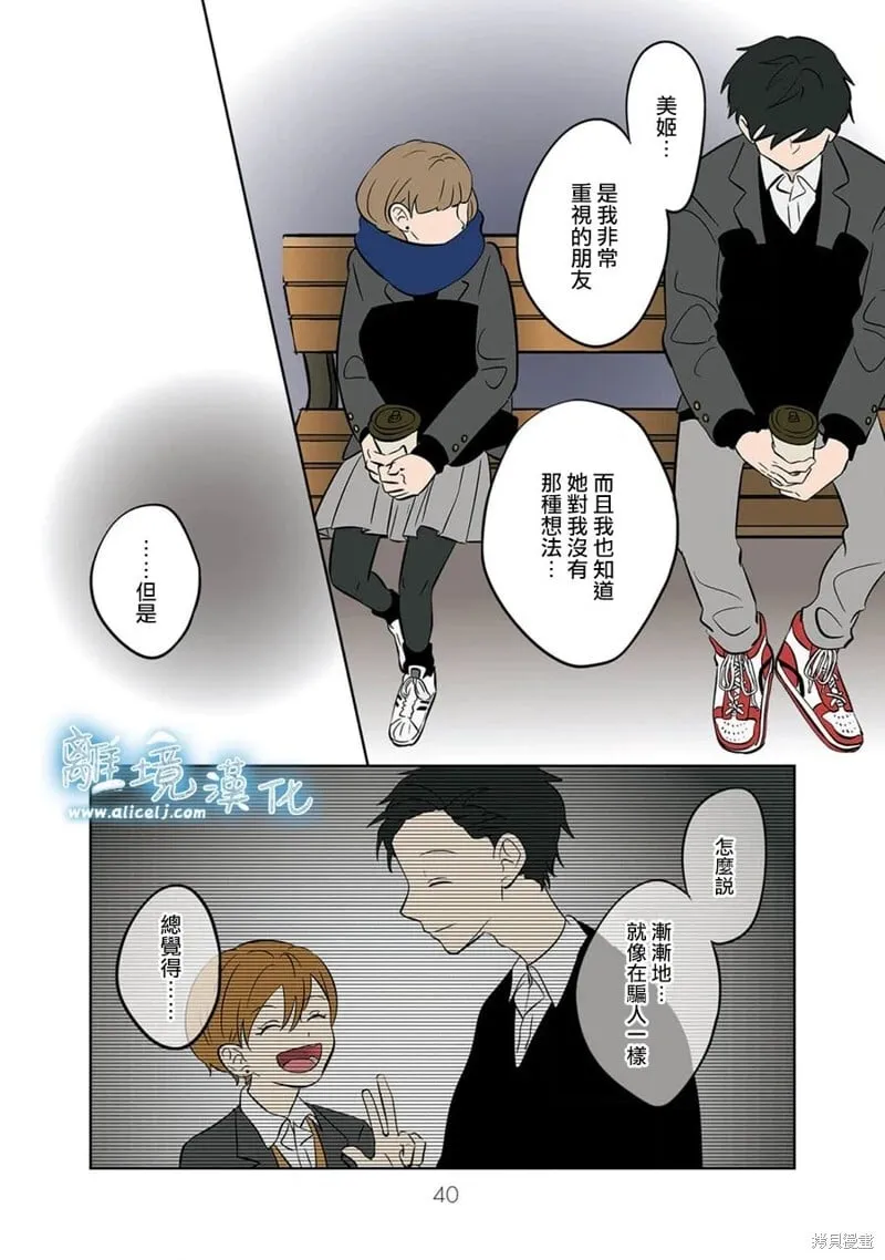 第35话 第10页
