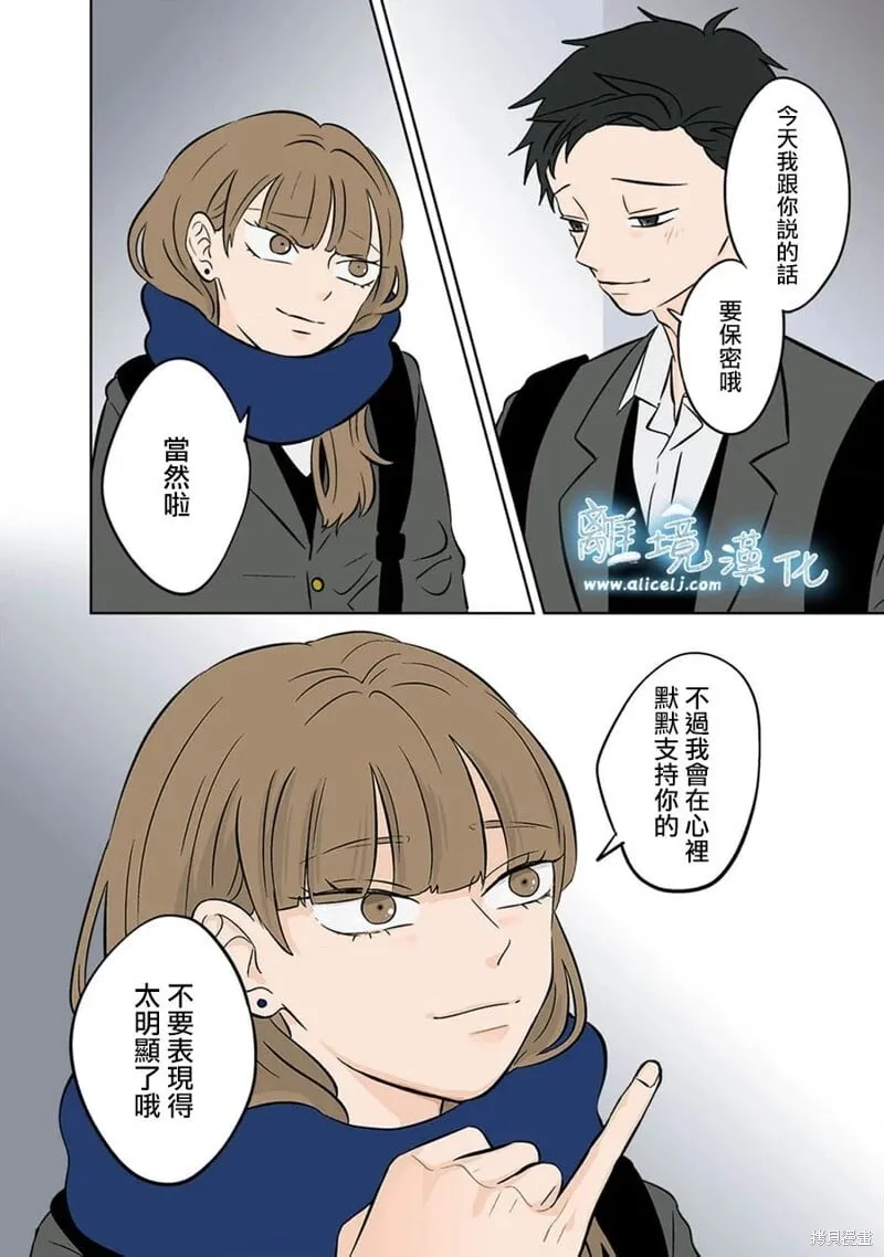 第35话 第12页