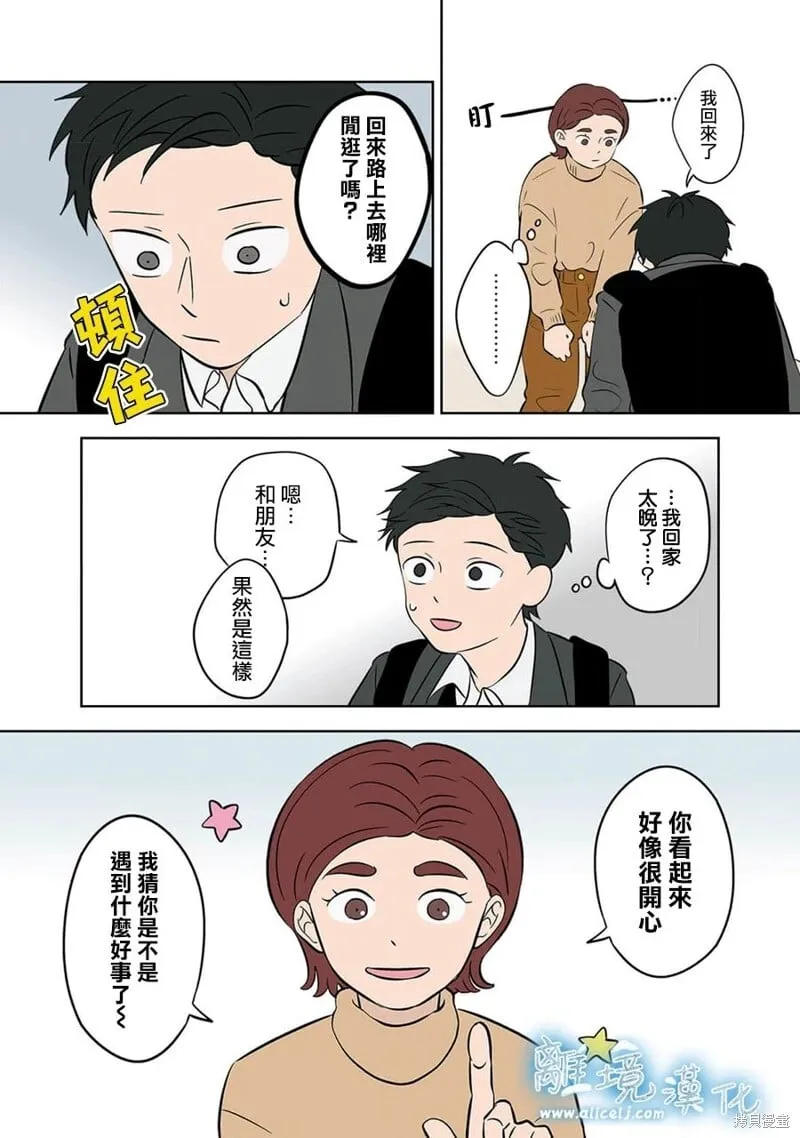 第35话 第16页