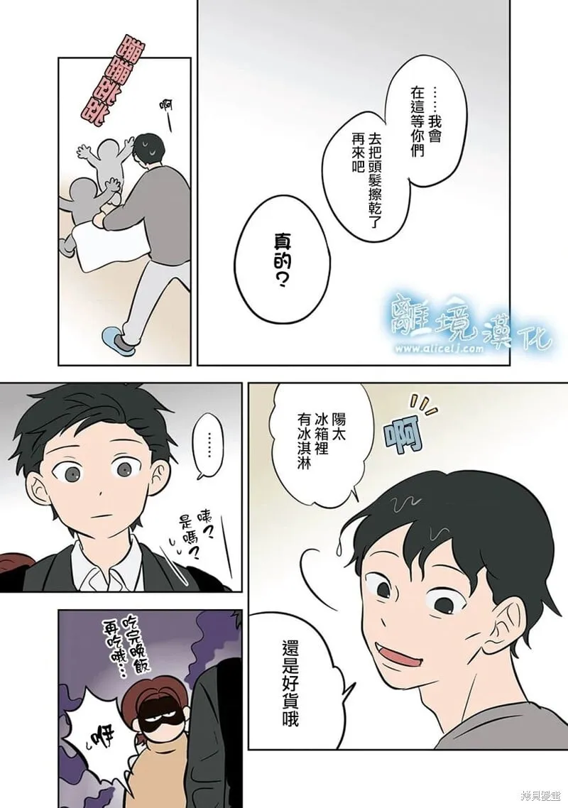 第35话 第19页