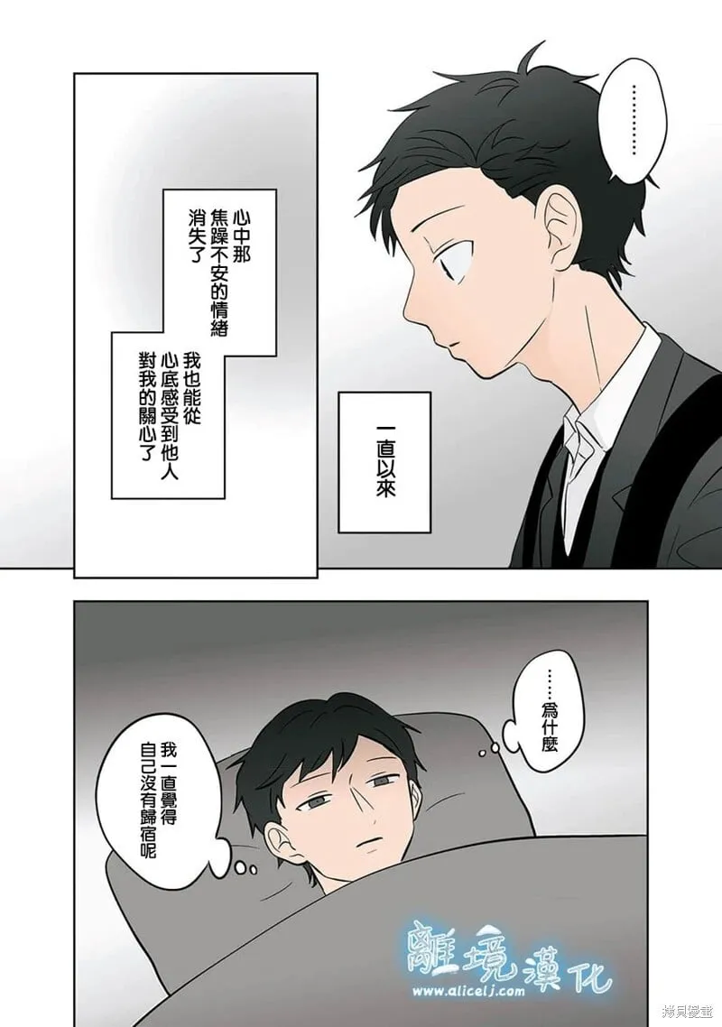 第35话 第20页