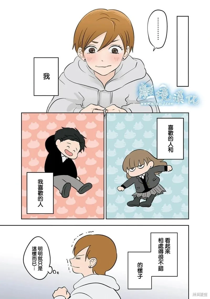 第35话 第23页