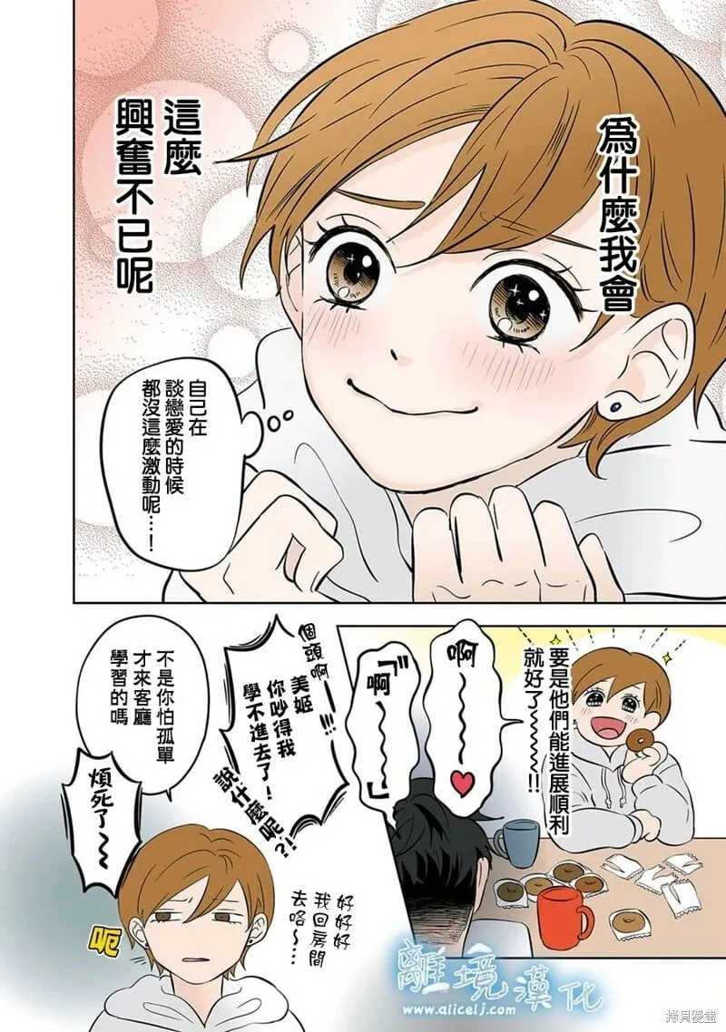 第35话 第24页