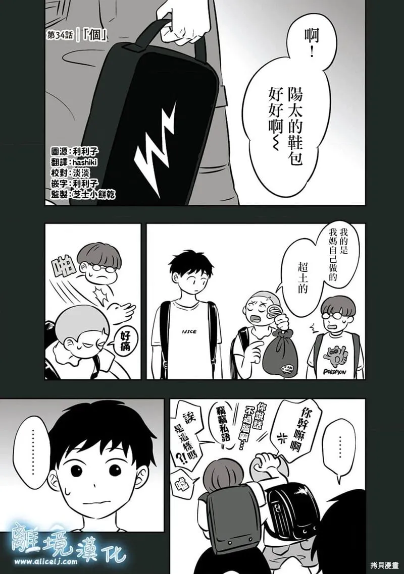 第35话 第28页