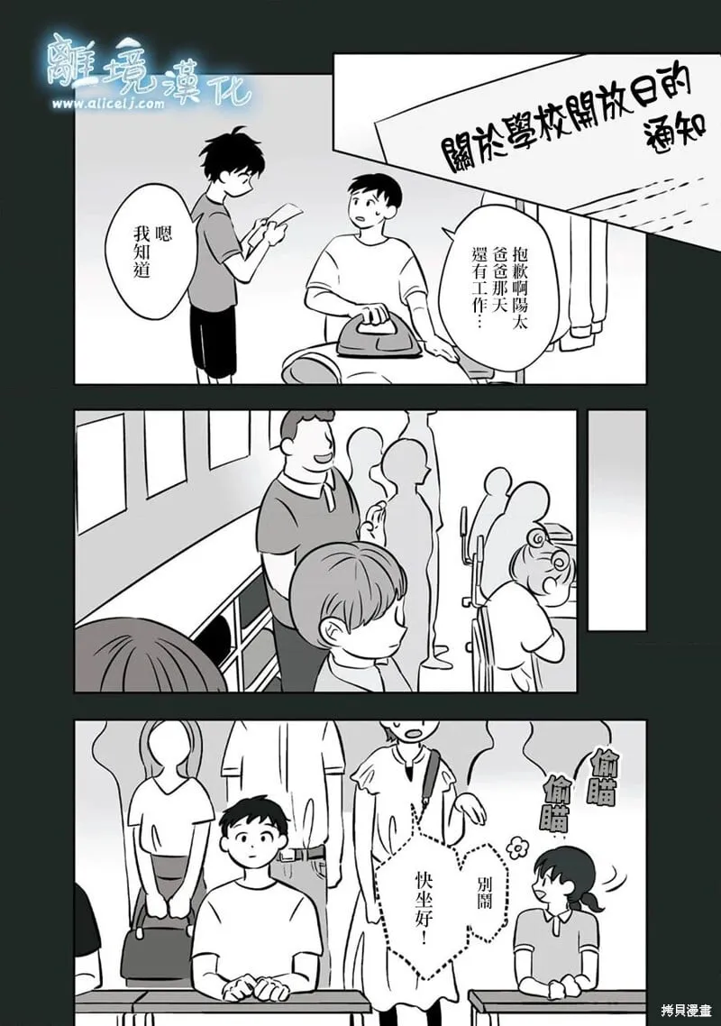 第34话 第3页