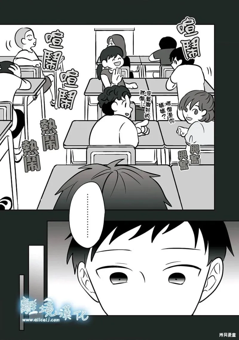 第34话 第4页