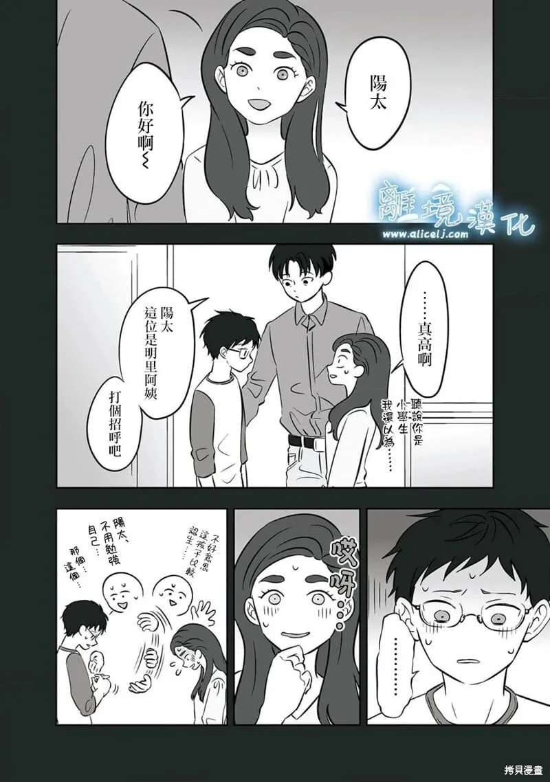 第34话 第5页