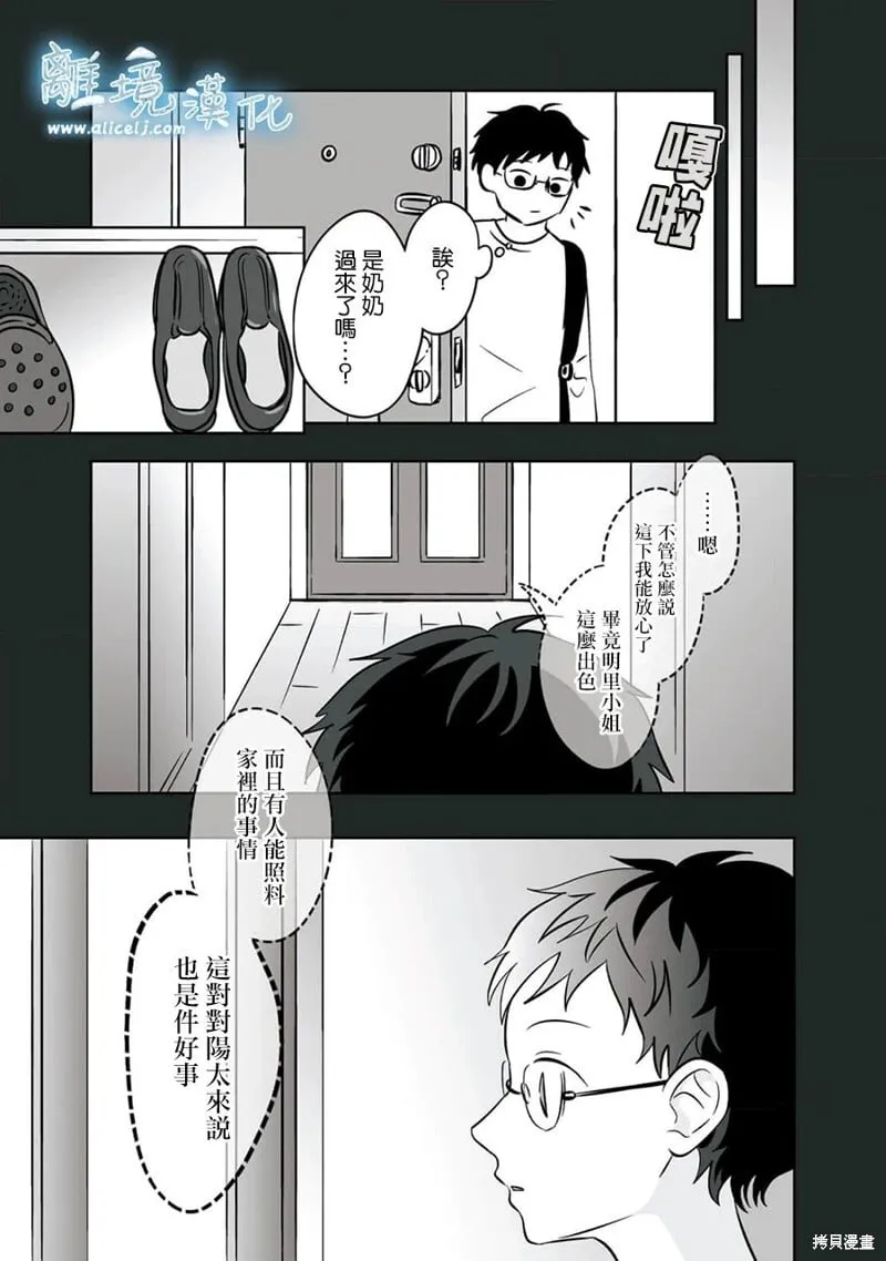 第34话 第6页