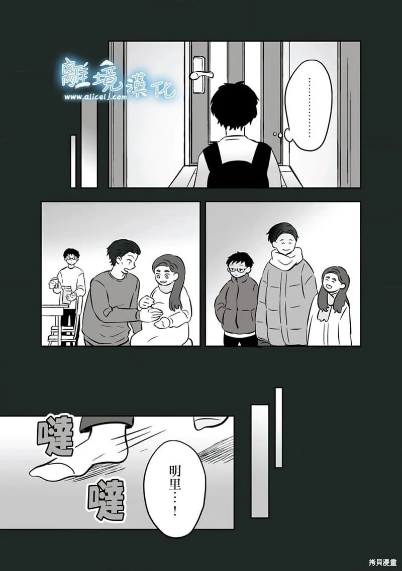 第34话 第7页