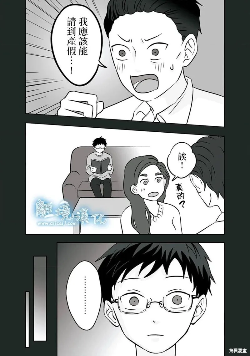 第34话 第8页