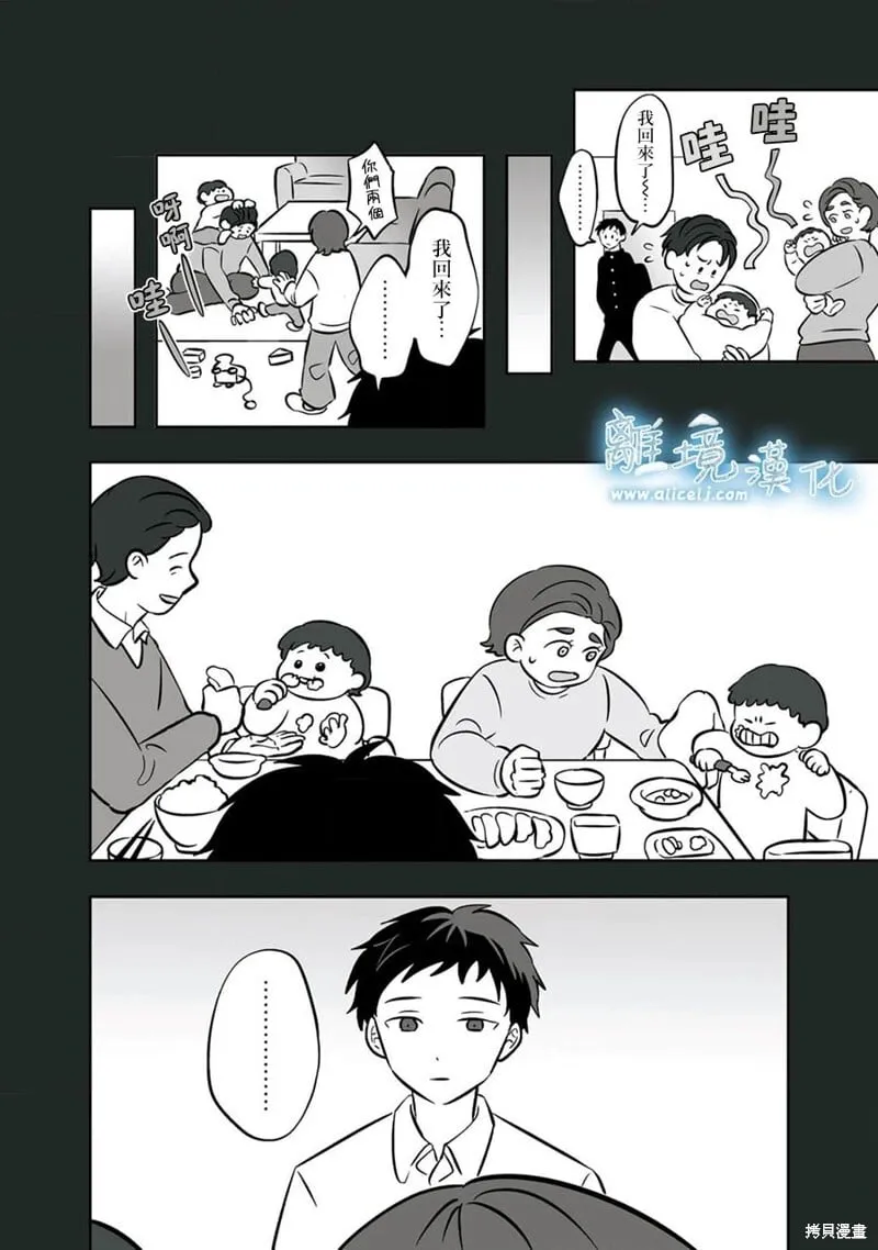 第34话 第9页