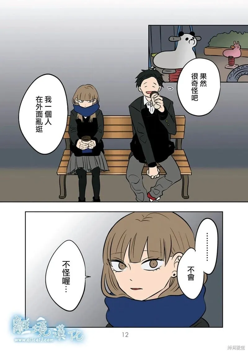 第34话 第11页