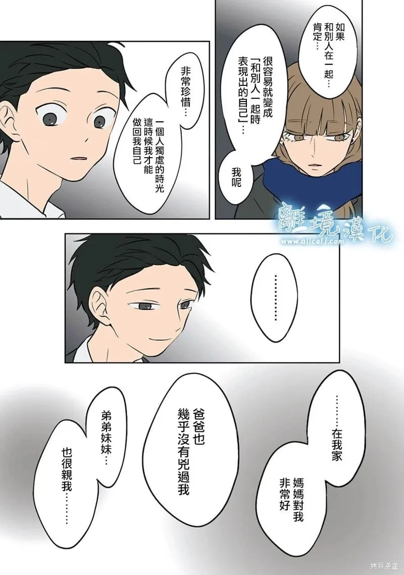 第34话 第12页