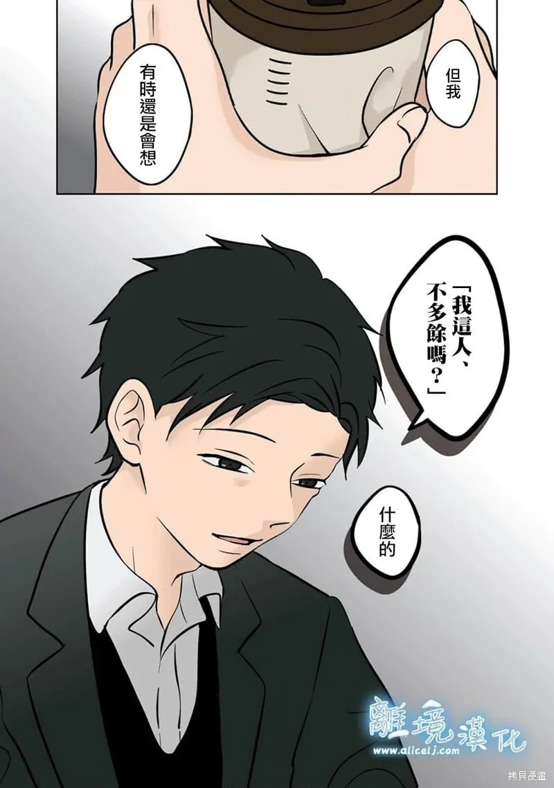 第34话 第13页