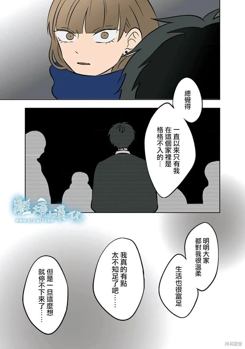 第34话 第14页