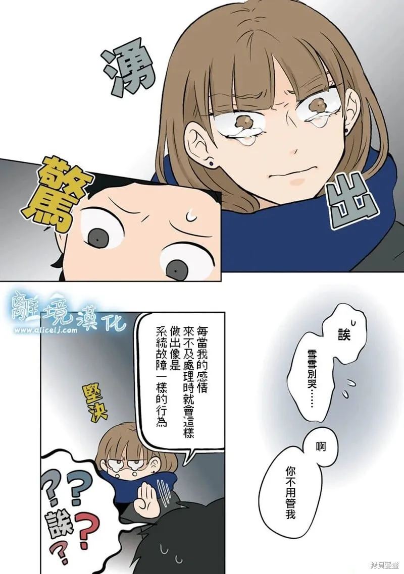 第34话 第19页