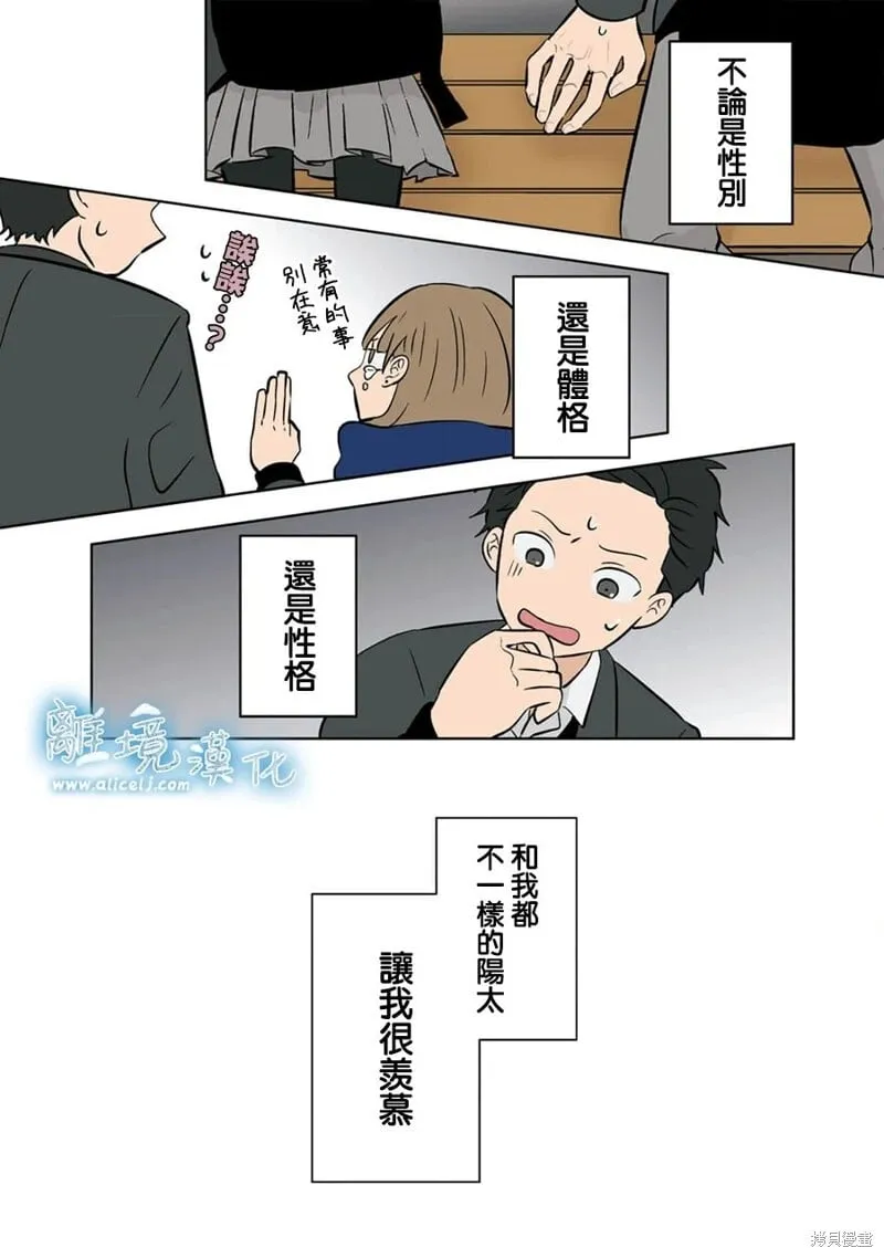 第34话 第20页