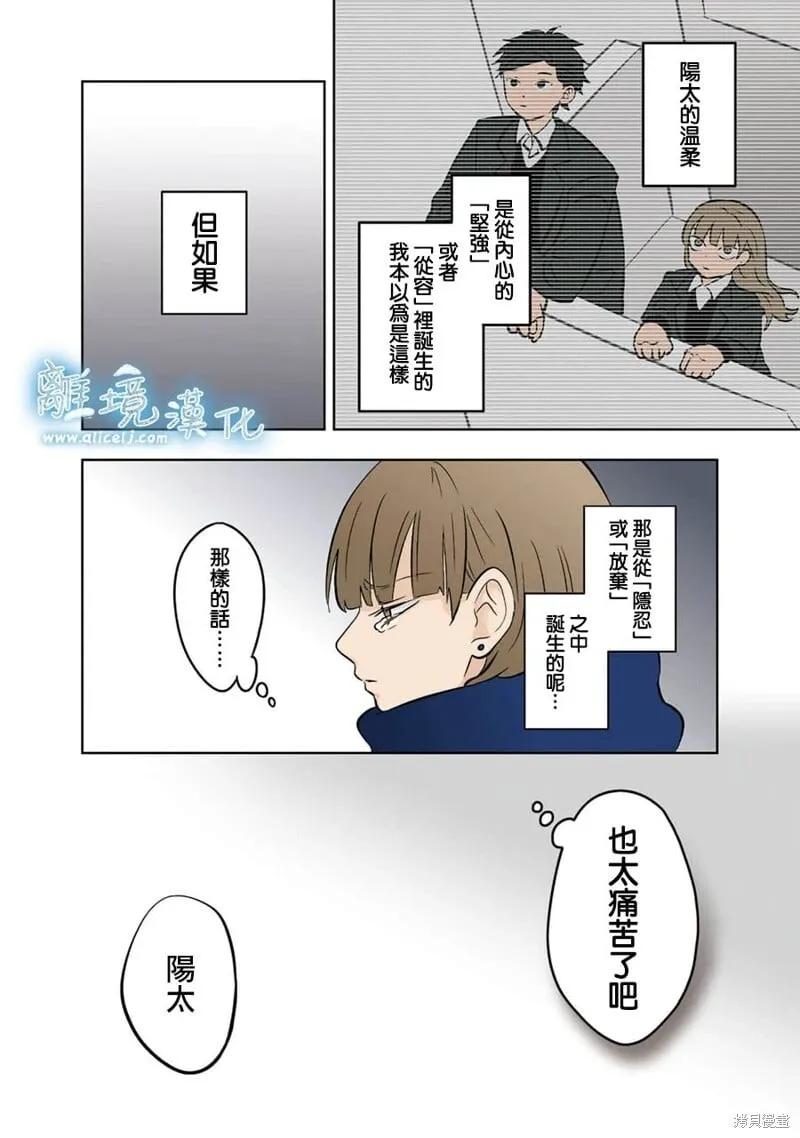 第34话 第21页