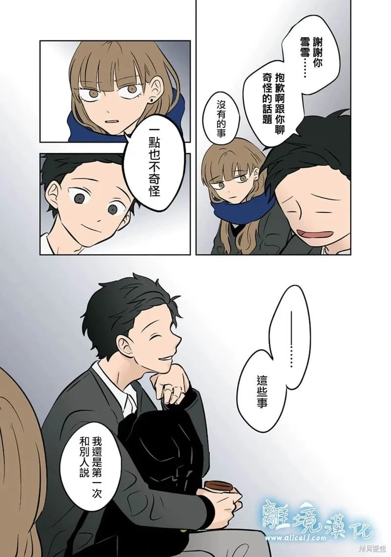 第34话 第24页
