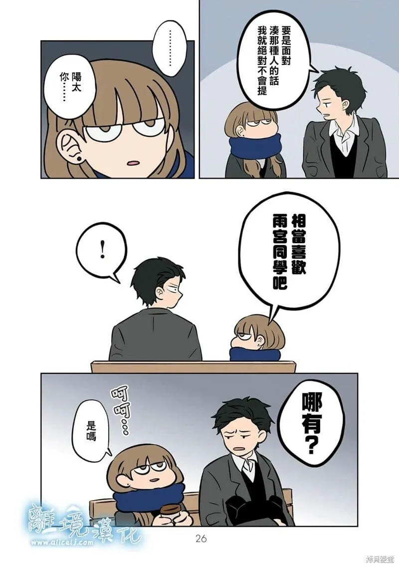 第34话 第25页
