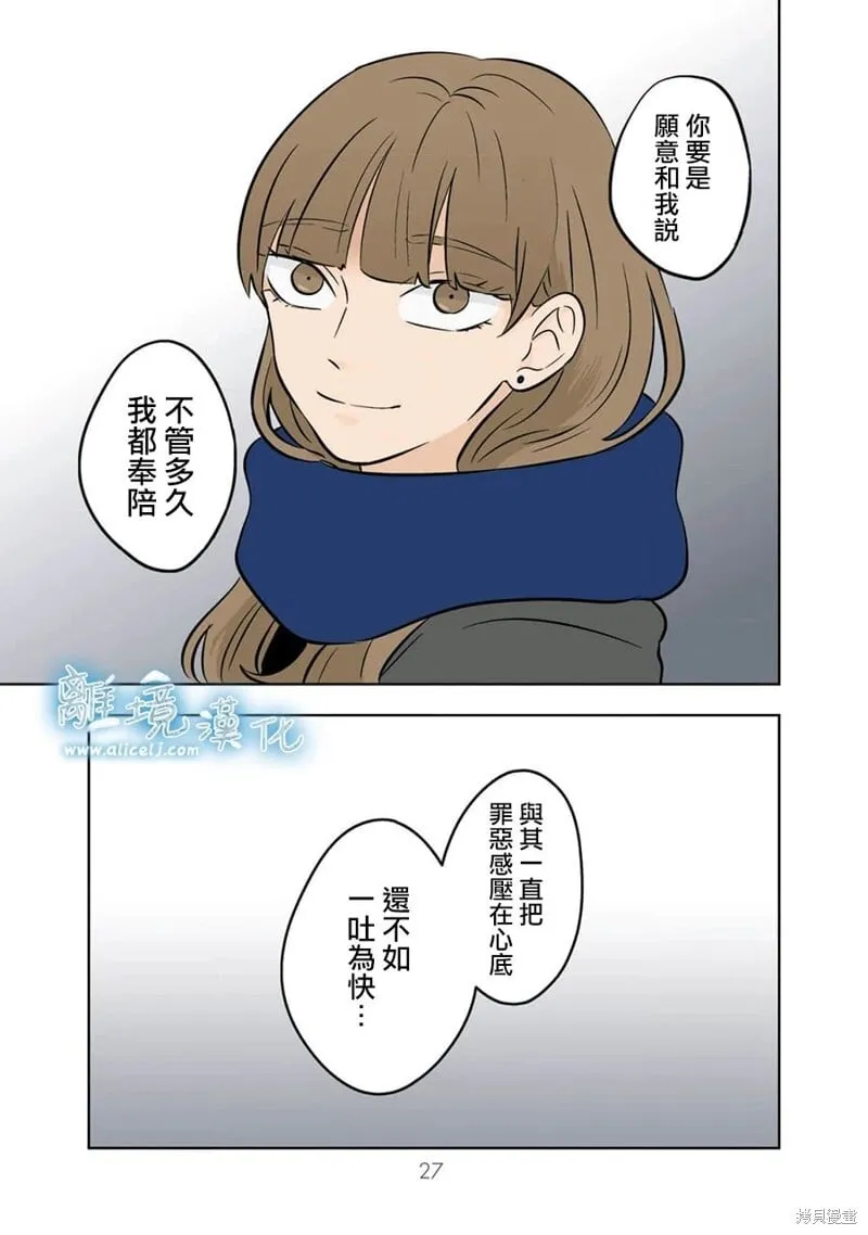 第34话 第26页