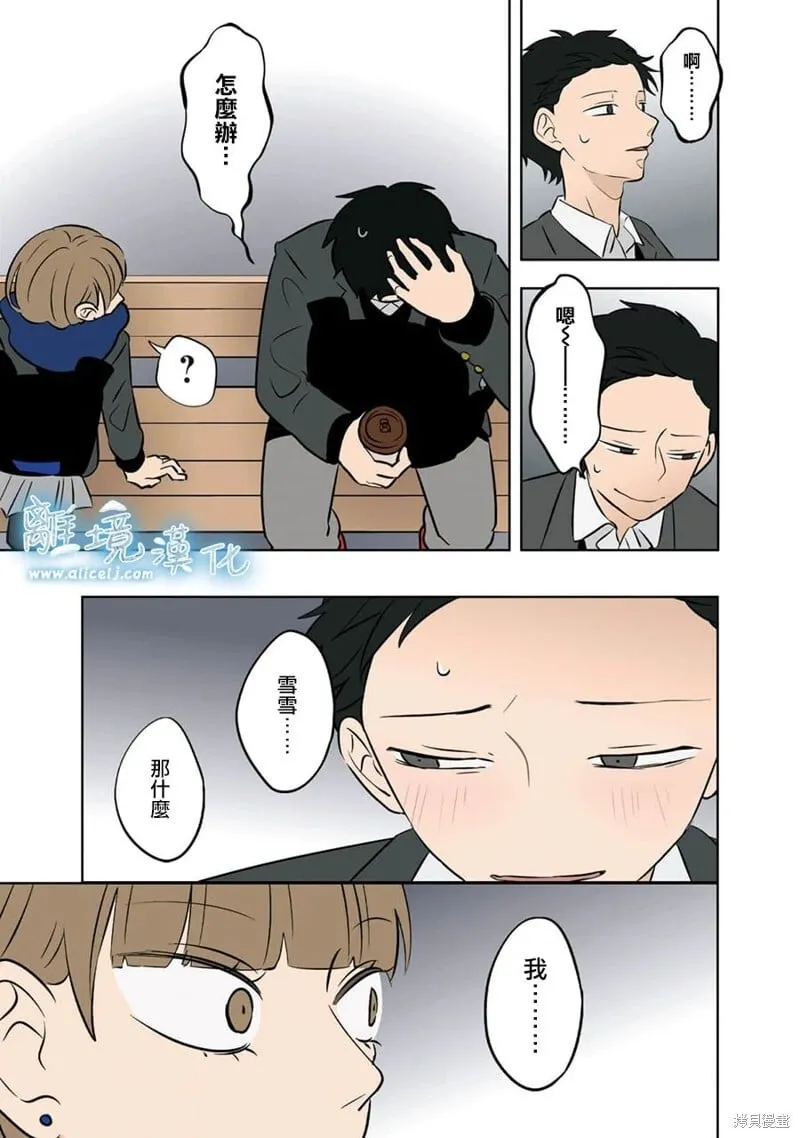 第34话 第28页