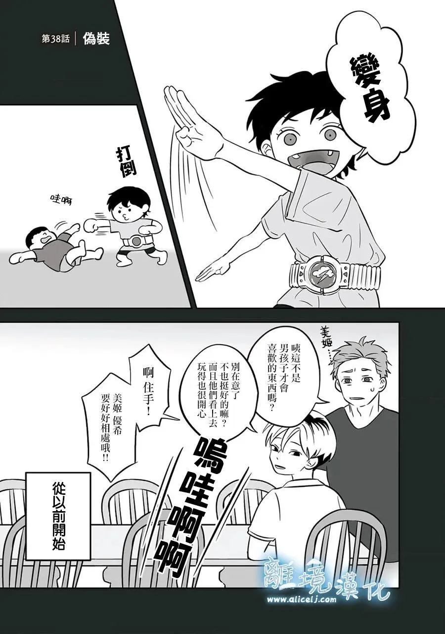38 第1页
