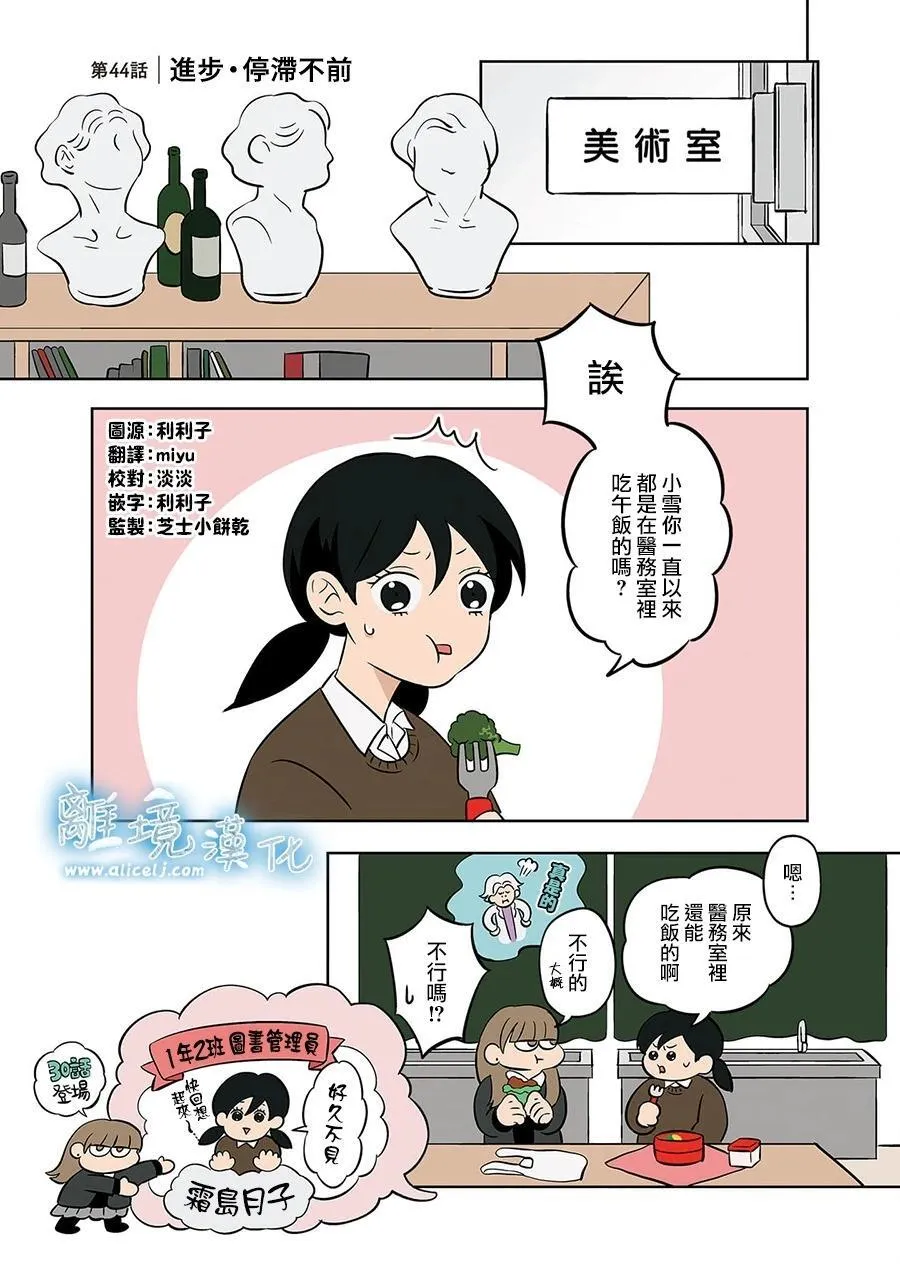 第44话 第1页