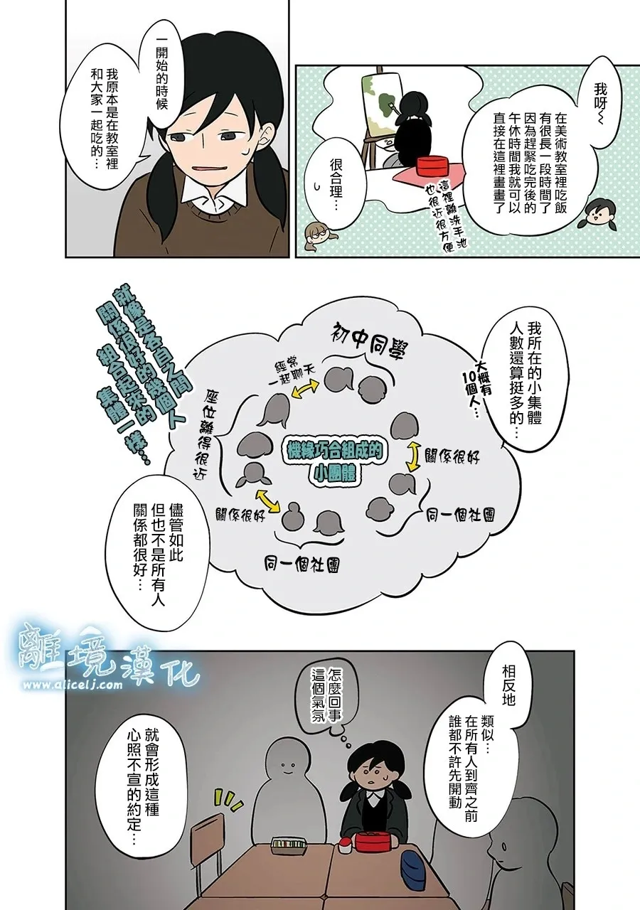 第44话 第2页