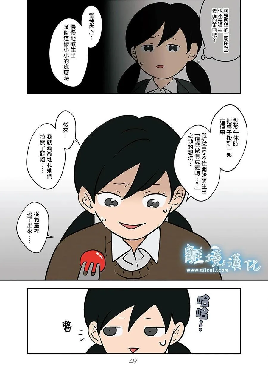 第44话 第3页