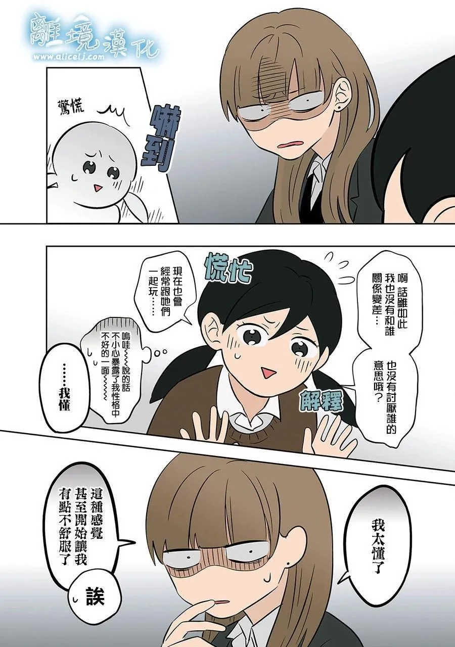 第44话 第4页