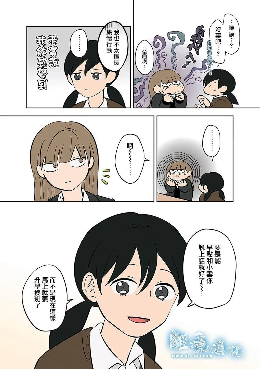 第44话 第5页
