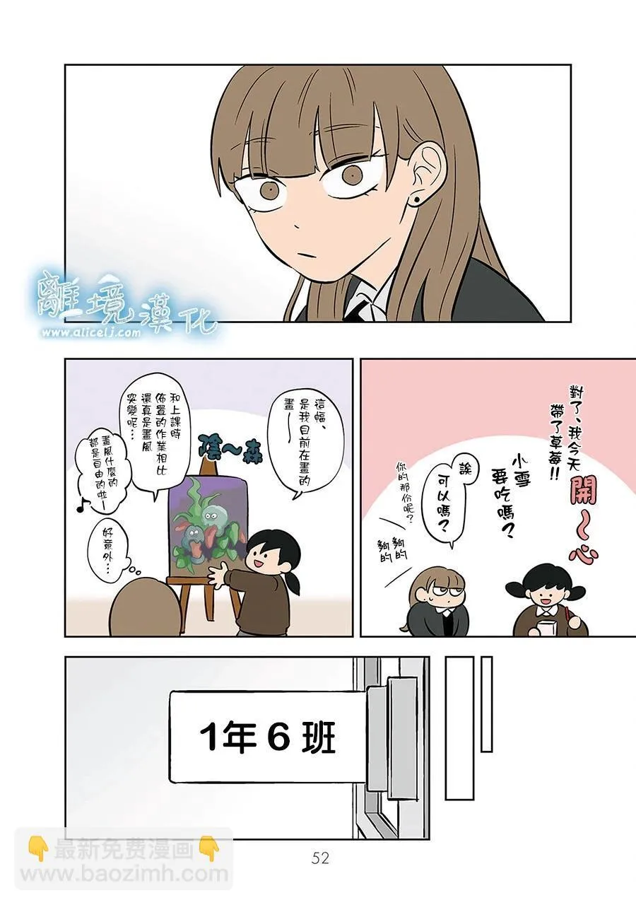 第44话 第6页