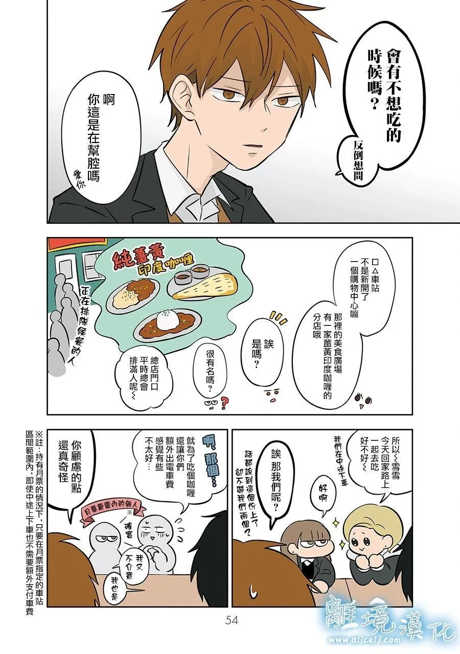 第44话 第8页